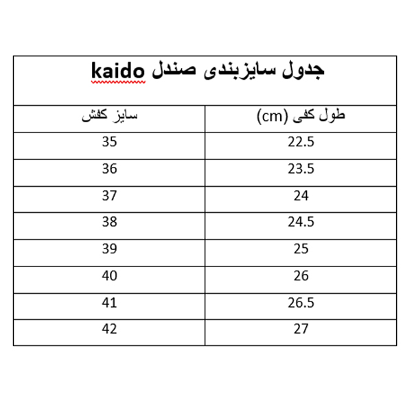صندل اسپرت کایدو KAIDO کد 52344 — تصویر ۳