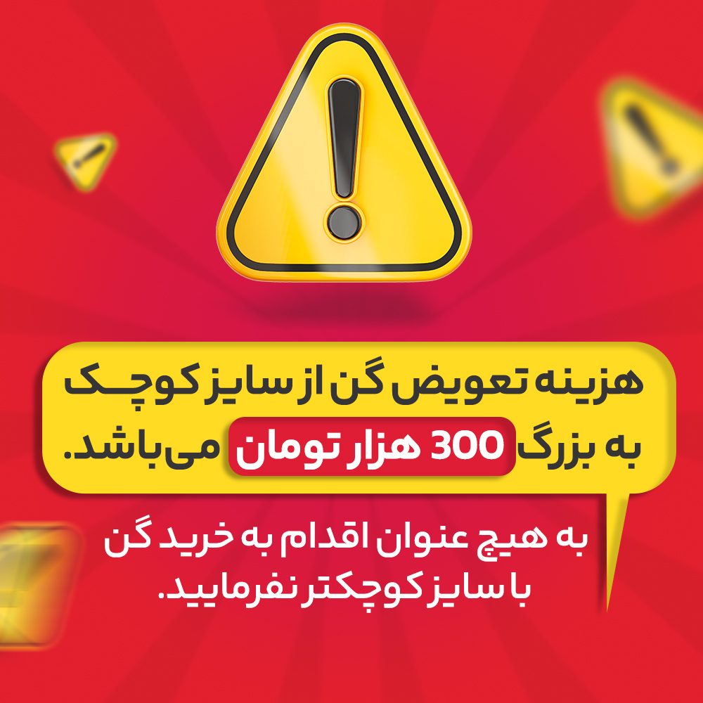 گن ساعت شنی تاپی 9 فنر 6 قزن آنچری Ann chery کلمبیا اصل 2026 (عمده) — تصویر ۴