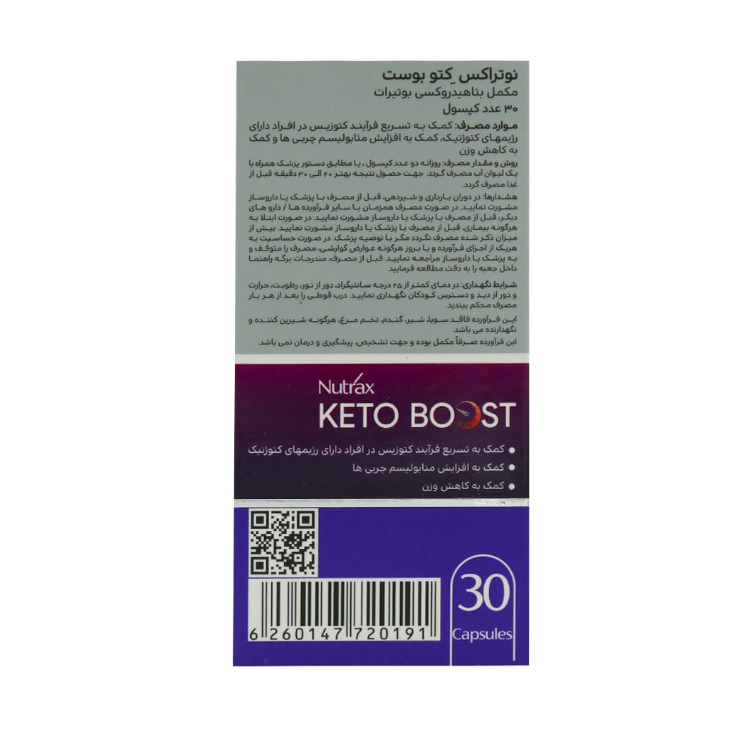 کپسول کتوبوست نوتراکس 30 عدد — تصویر ۴