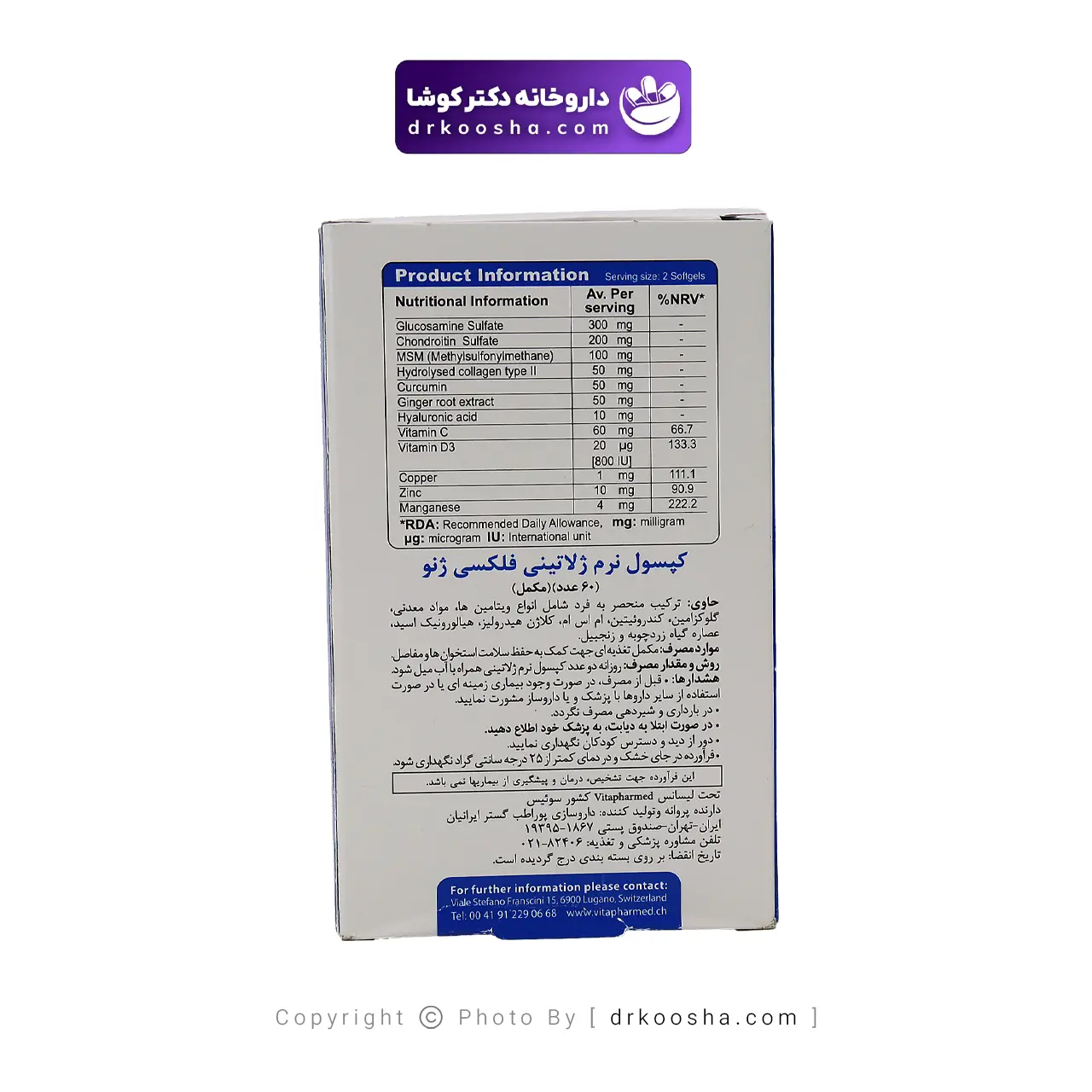 سافت ژل فلکسی ژنو ویواتیون 60 عدد — تصویر ۸