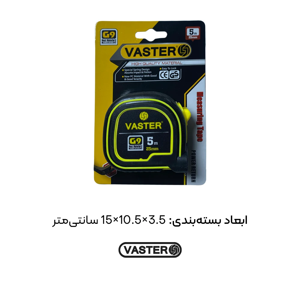 متر نواری 5 متری g9 واستر — تصویر ۳