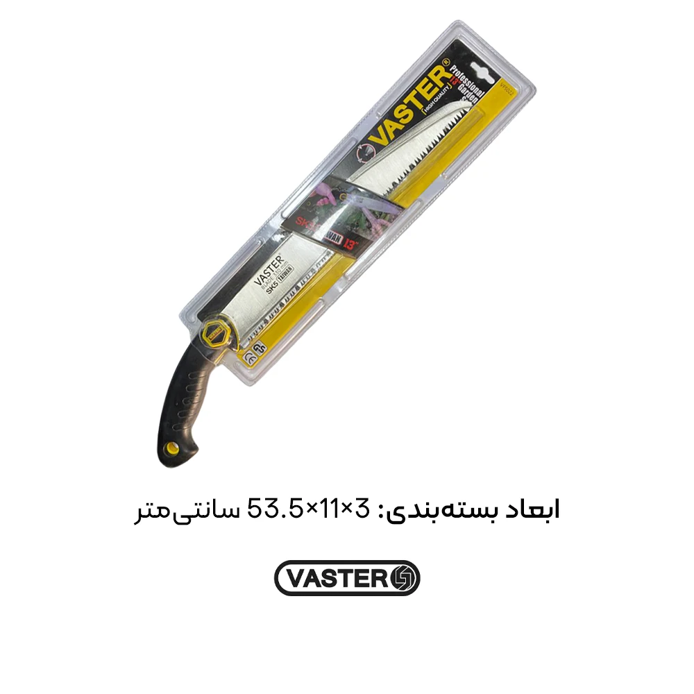 اره چوب‌ بری با تیغه 330 میلی‌متری واستر مدل VFS022 — تصویر ۳
