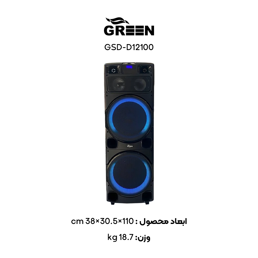اسپیکر گرین مدل GSD-12100 — تصویر ۵