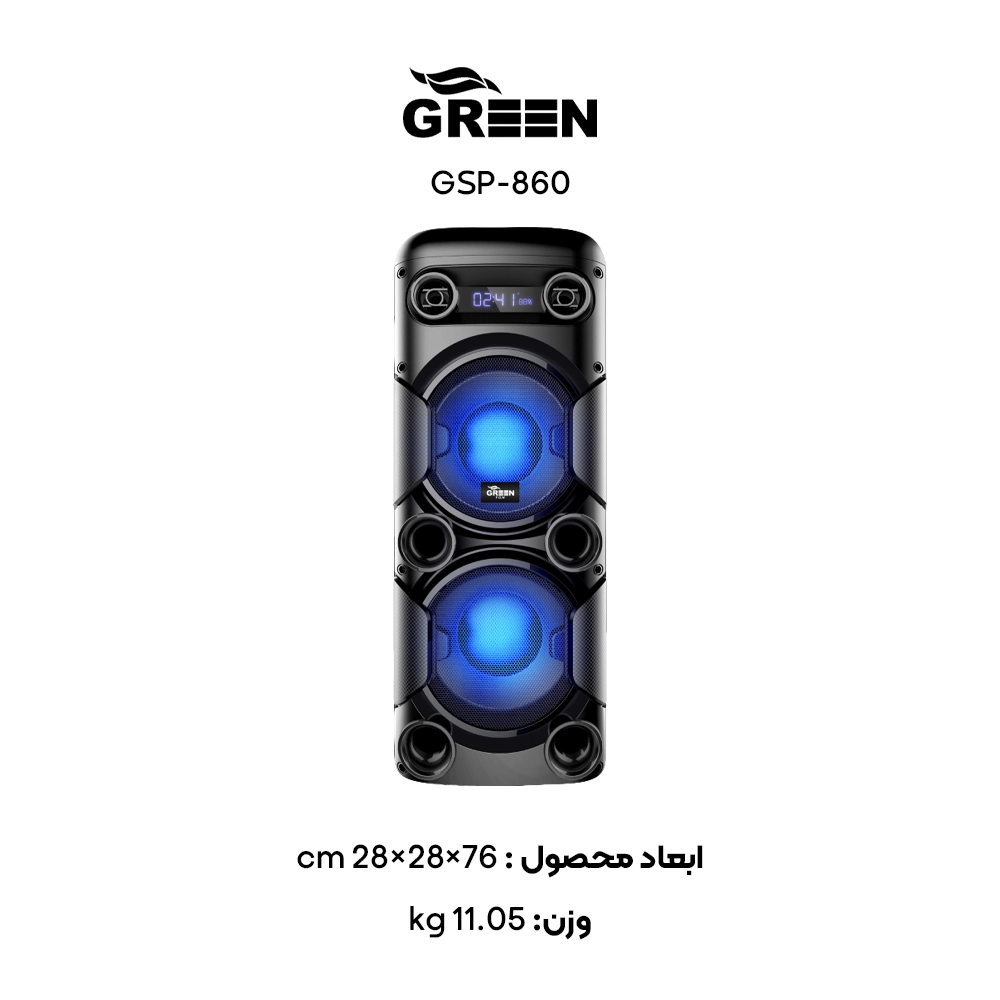 اسپیکر گرین مدل GSP-860 — تصویر ۶