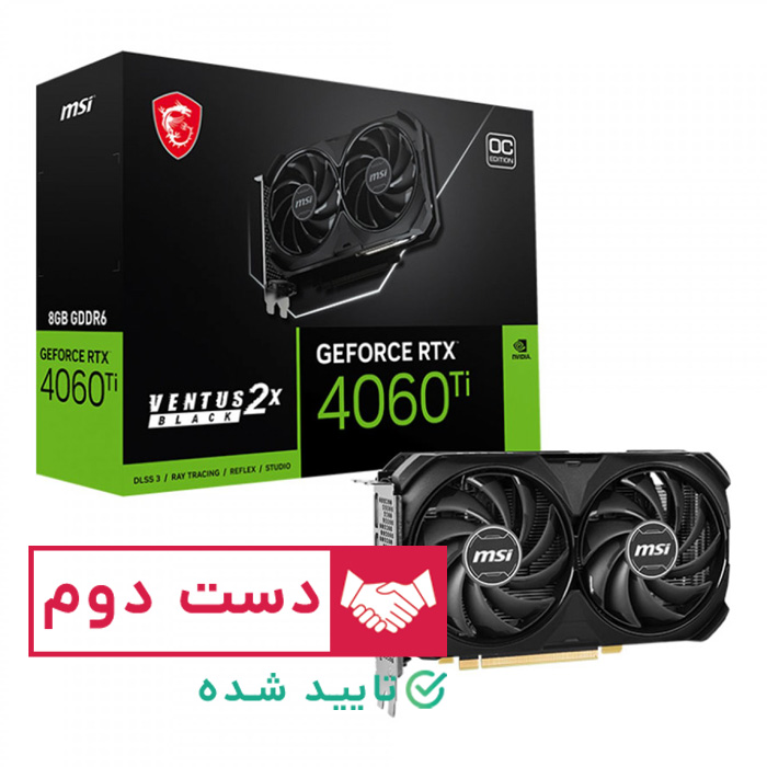 کارت گرافیک MSI RTX 4060 Ti VENTUS 2X 8G OC دست دوم