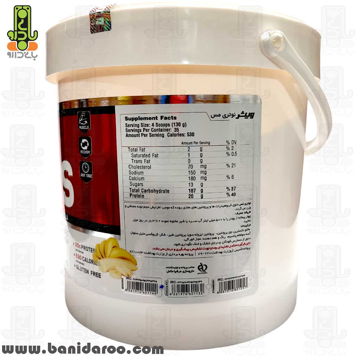 پودر نوتری مس ویثر نوتریشن 4540 گرم — تصویر ۳