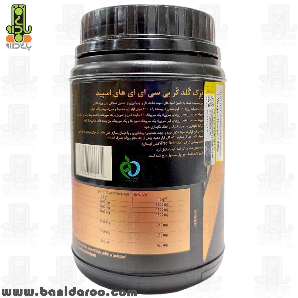 پودر بی سی ای ای های اسپید گلد کر لاین ترک نوتریشن 300 گرم — تصویر ۶