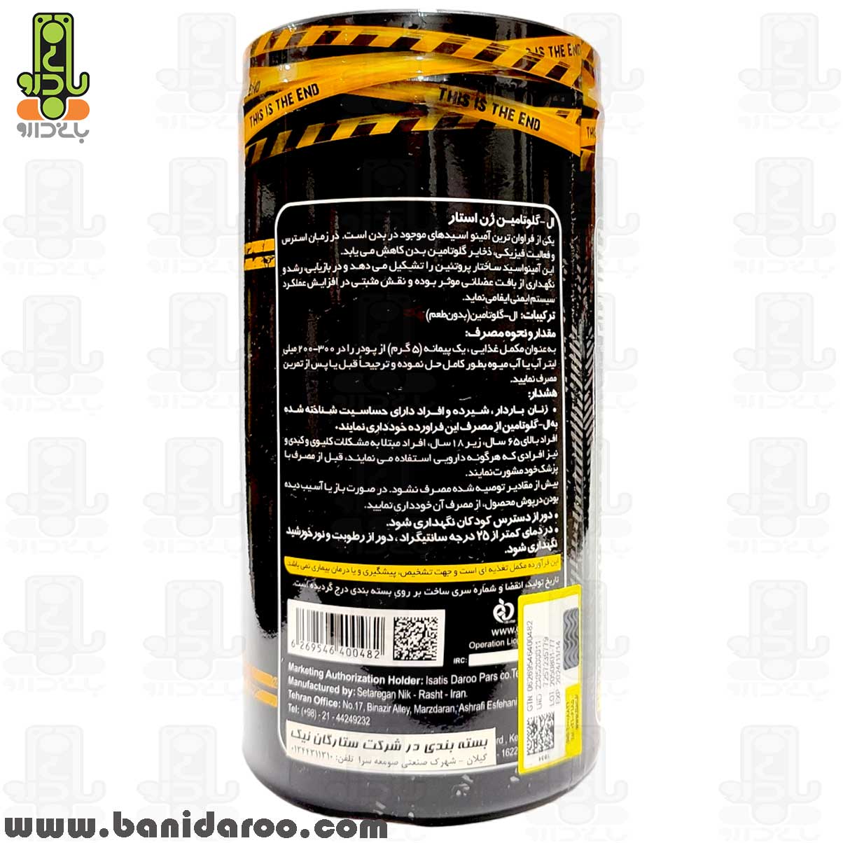 پودر ال گلوتامین ژن استار 300 گرم — تصویر ۶