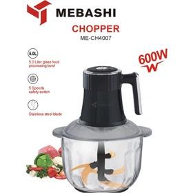 خردکن مباشی مدل ME-CH4007 — تصویر ۵