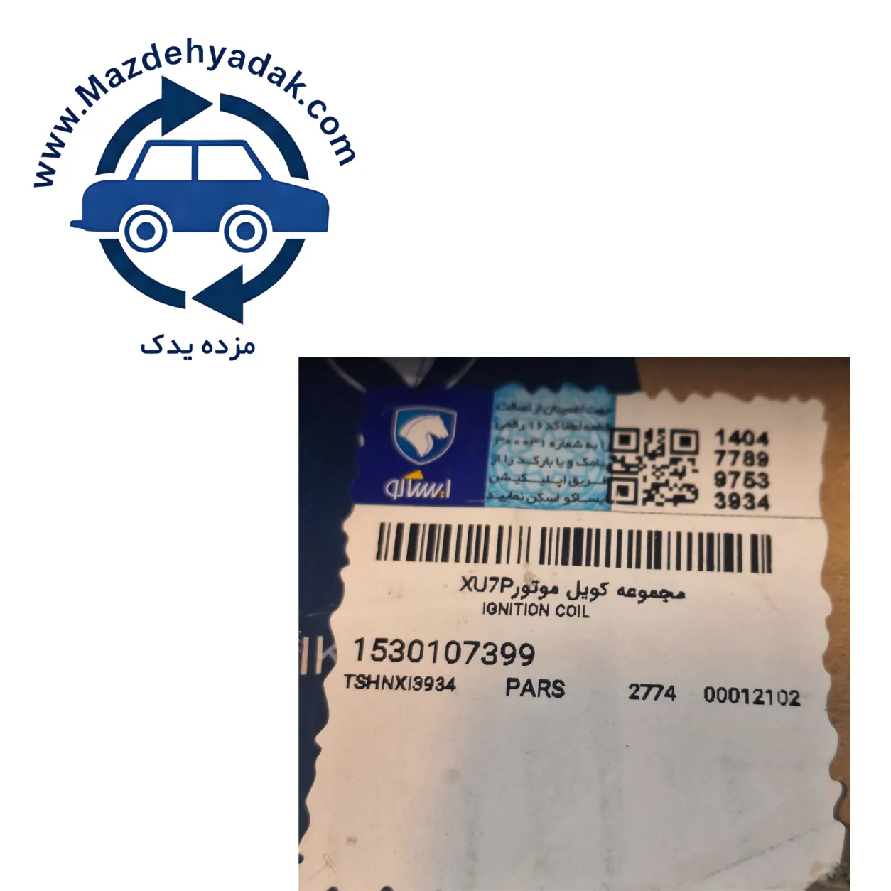 سرسیلندر کامل 405 و پارس -پرشیا ،با موتورXU7P – بنزینی و دوگانه سوز – شرکتی ایساکو اصل0912600202 — تصویر ۷