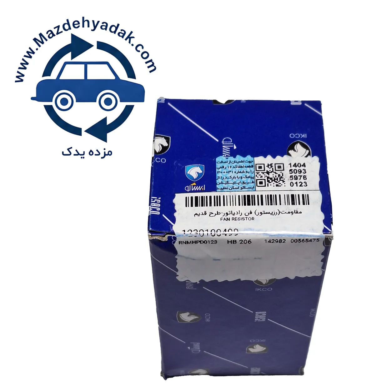 مقاومت فن پژو 206 ایساکو اصل کد 1230100499