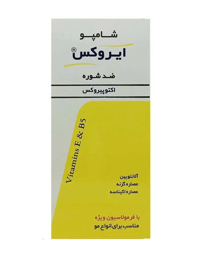 شامپو ضد شوره اکتوپیروکس ایروکس — تصویر ۳
