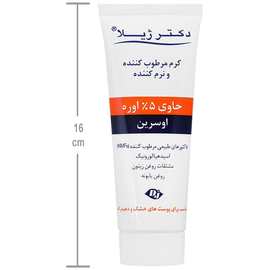 کرم مرطوب کننده 5٪ اوره اوسرین دکتر ژیلا — تصویر ۲