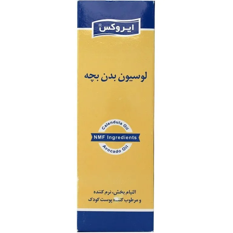 کرم آتوپیکس ایروکس — تصویر ۳