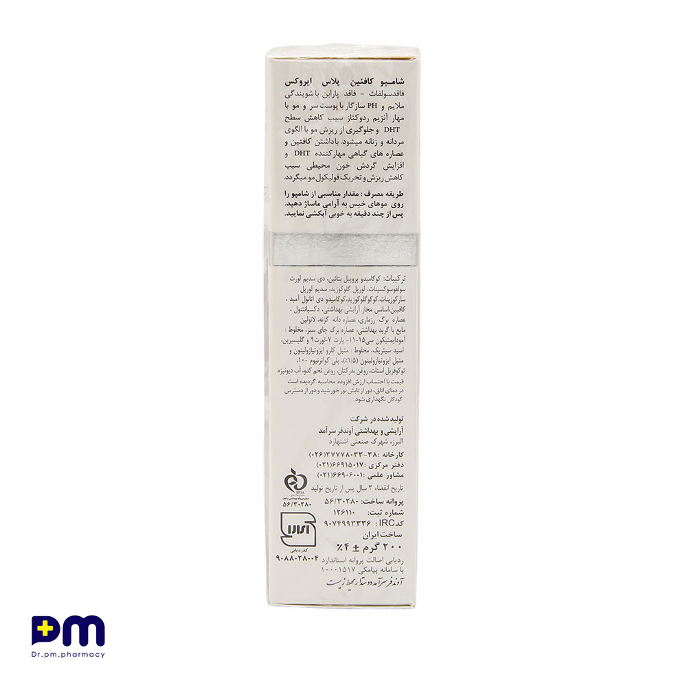 شامپو محرک رشد مو کافئین پلاس ایروکس — تصویر ۵