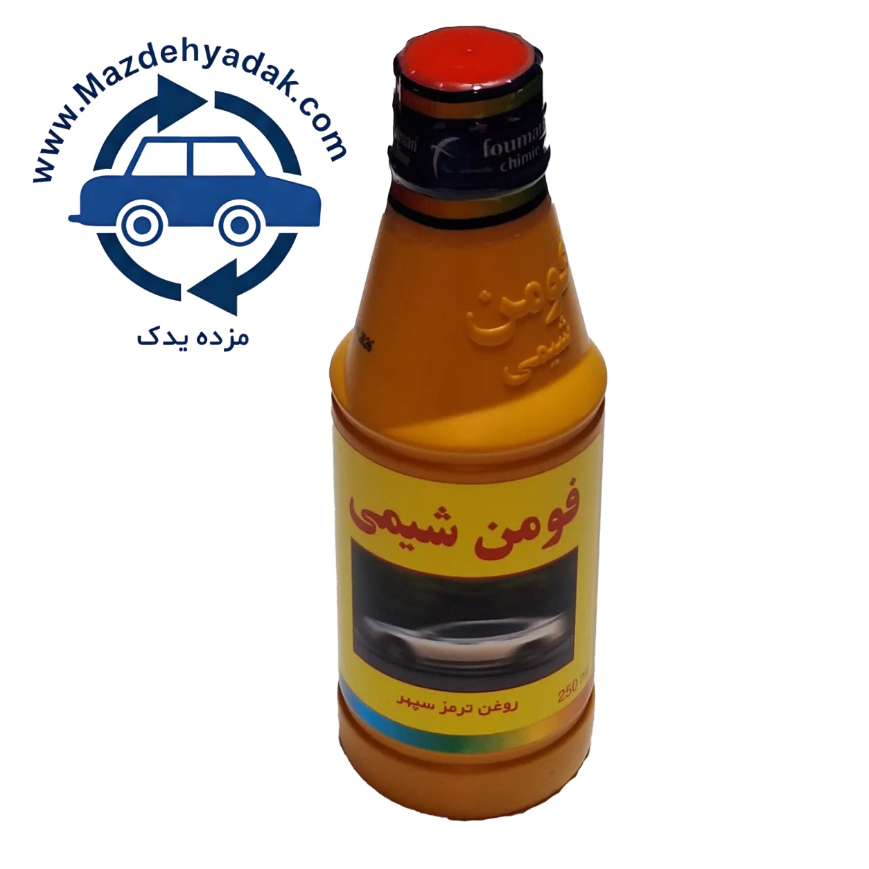 روغن ترمز فومن شیمی زرد — تصویر ۲