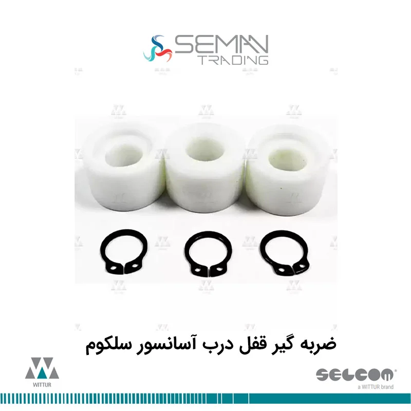 ضربه گیر قفل درب آسانسور سلکوم selecom — تصویر ۲