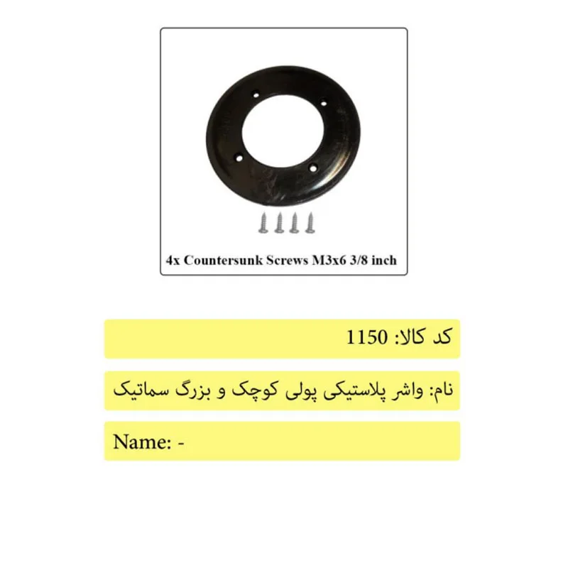 واشر پلاستیکی پولی کوچک و بزرگ درب آسانسور سماتیک — تصویر ۲