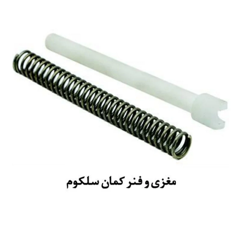مغزی و فنر کمان سلکوم آسانسور یاران — تصویر ۲