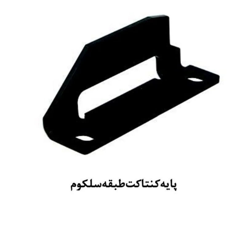 پایه کنتاکت درب طبقه سلکوم آسانسور یاران — تصویر ۲