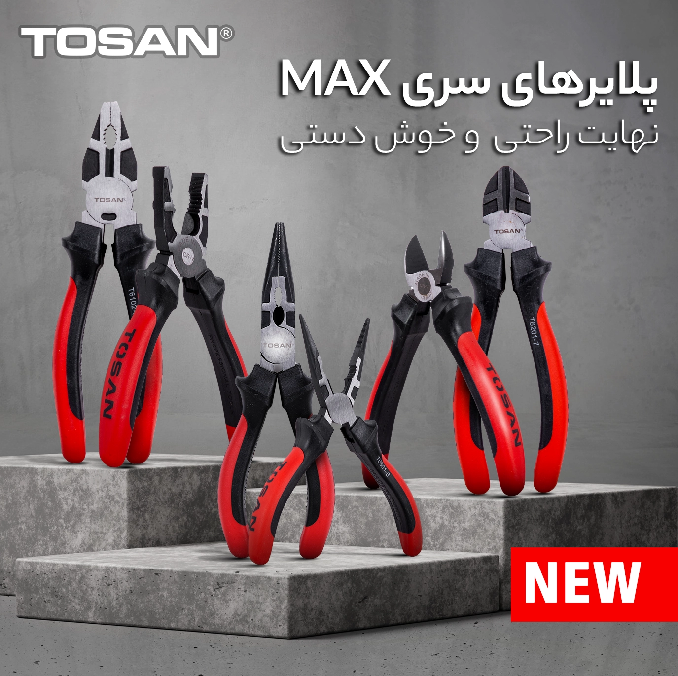 دم باریک 8 اینچ سری MAX — تصویر ۳