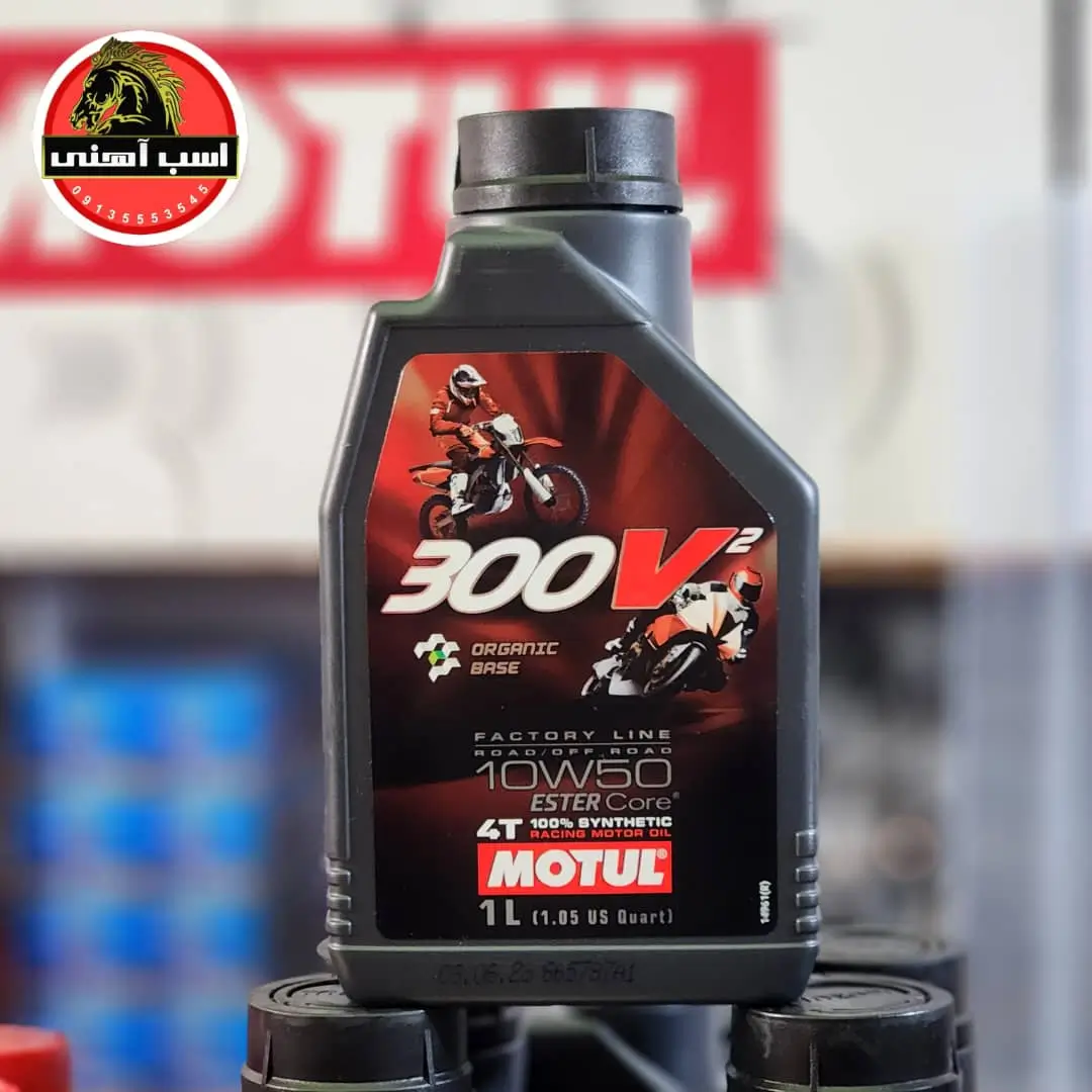 روغن موتول 300v گرانروی 10w50 یک لیتری | MOTUL — تصویر ۶
