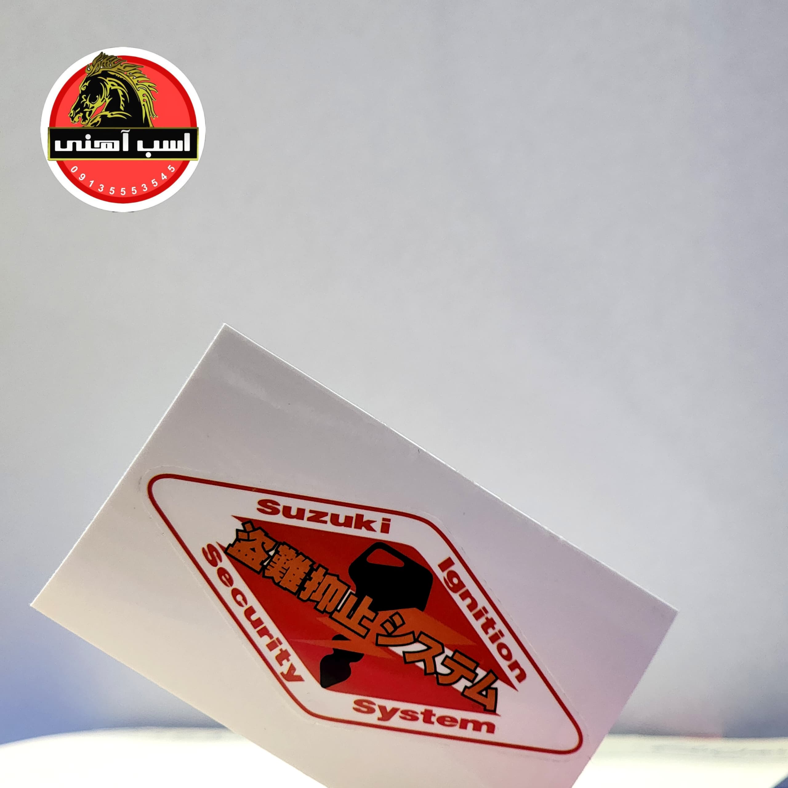 برچسب هشدار کلید(ایموبلایزر) سوزوکی روی باک — تصویر ۵