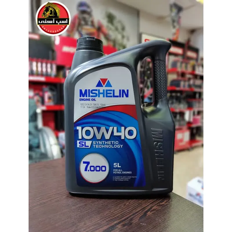 روغن موتور میشلن 10W40 SL — تصویر ۳