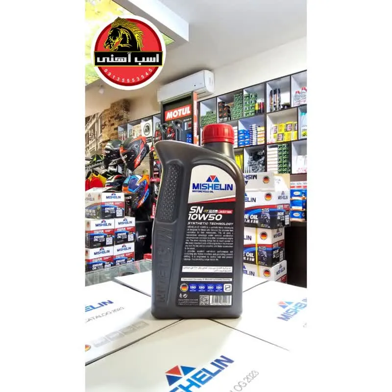 روغن موتور سیکلت میشلن 10W50 SN حجم 3.5 لیتری — تصویر ۶
