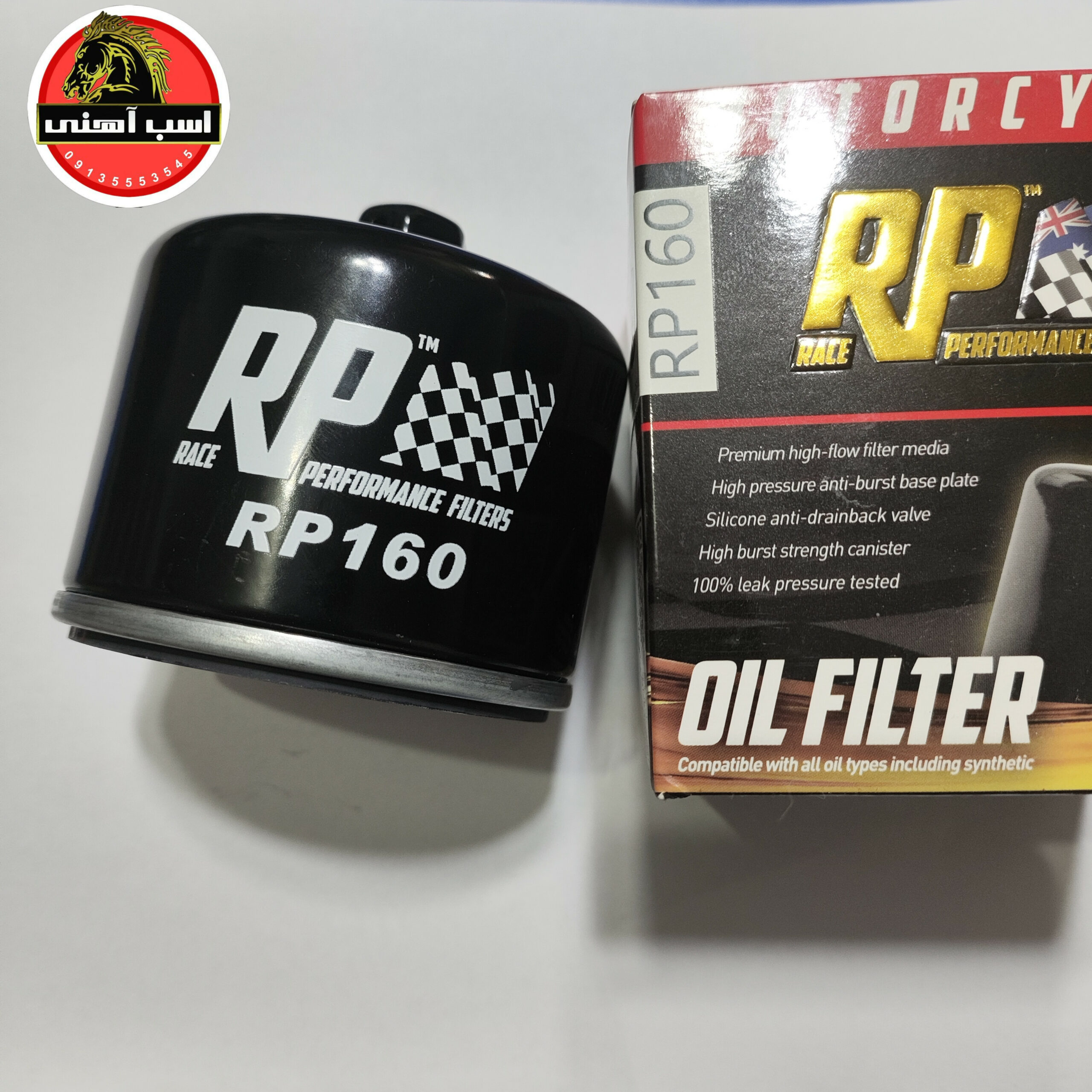 فیلتر روغن ار پی RP کدBMW) RP 160 ) — تصویر ۴