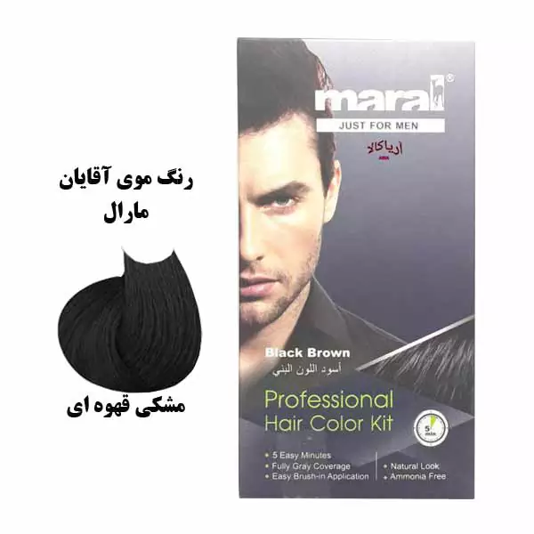 رنگ موی مشکی قهوه ای آقایان مارال Black Brown — تصویر ۳