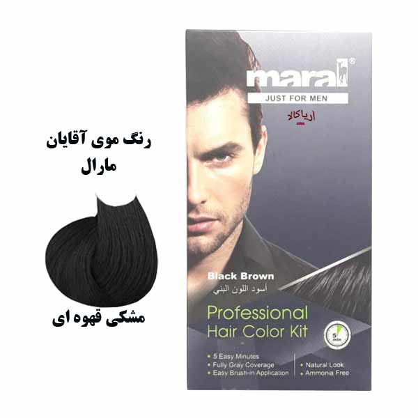 رنگ موی مشکی قهوه ای آقایان مارال Black Brown