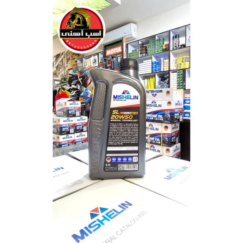 روغن موتور سیکلت میشلن 20W50 SL یک لیتری — تصویر ۳
