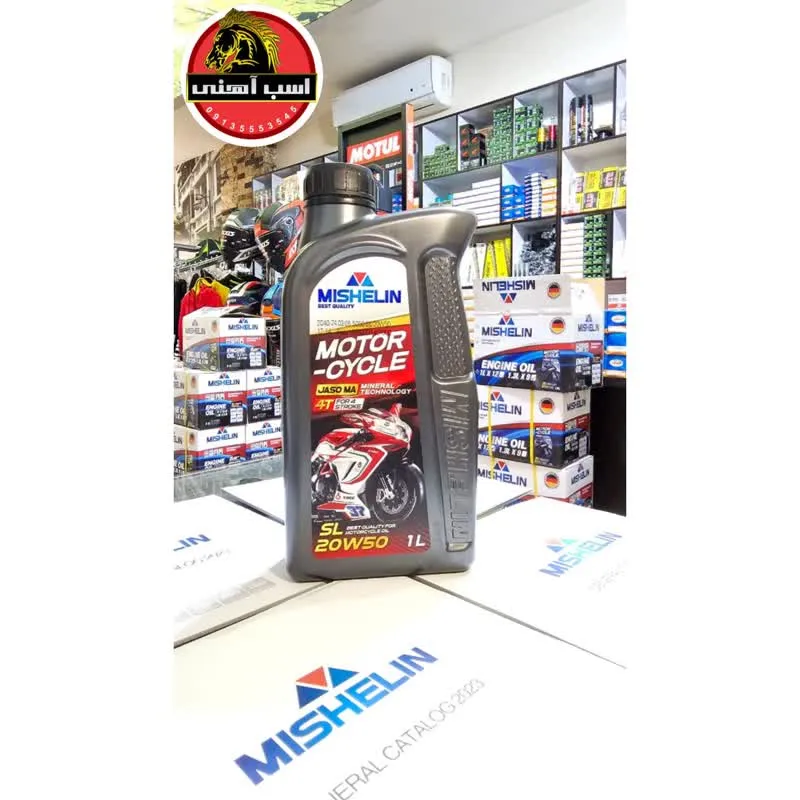 روغن موتور سیکلت میشلن 20W50 SL یک لیتری — تصویر ۴