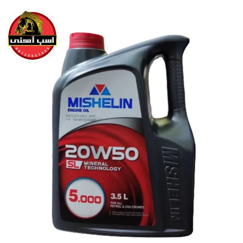 روغن موتور سیکلت میشلن 20W50 SL یک لیتری — تصویر ۷