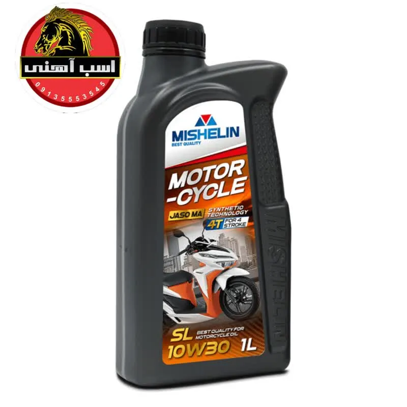 روغن موتور سیکلت میشلن 10W30 SL — تصویر ۴
