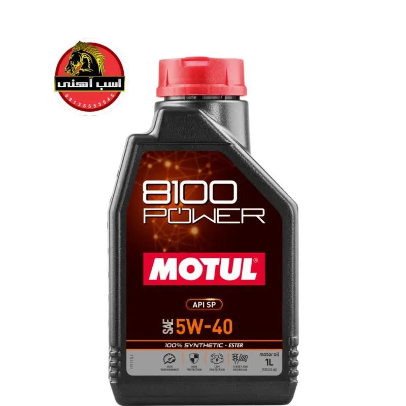 روغن موتول 5W40 8100 POWER پنج لیتری | MOTUL — تصویر ۳