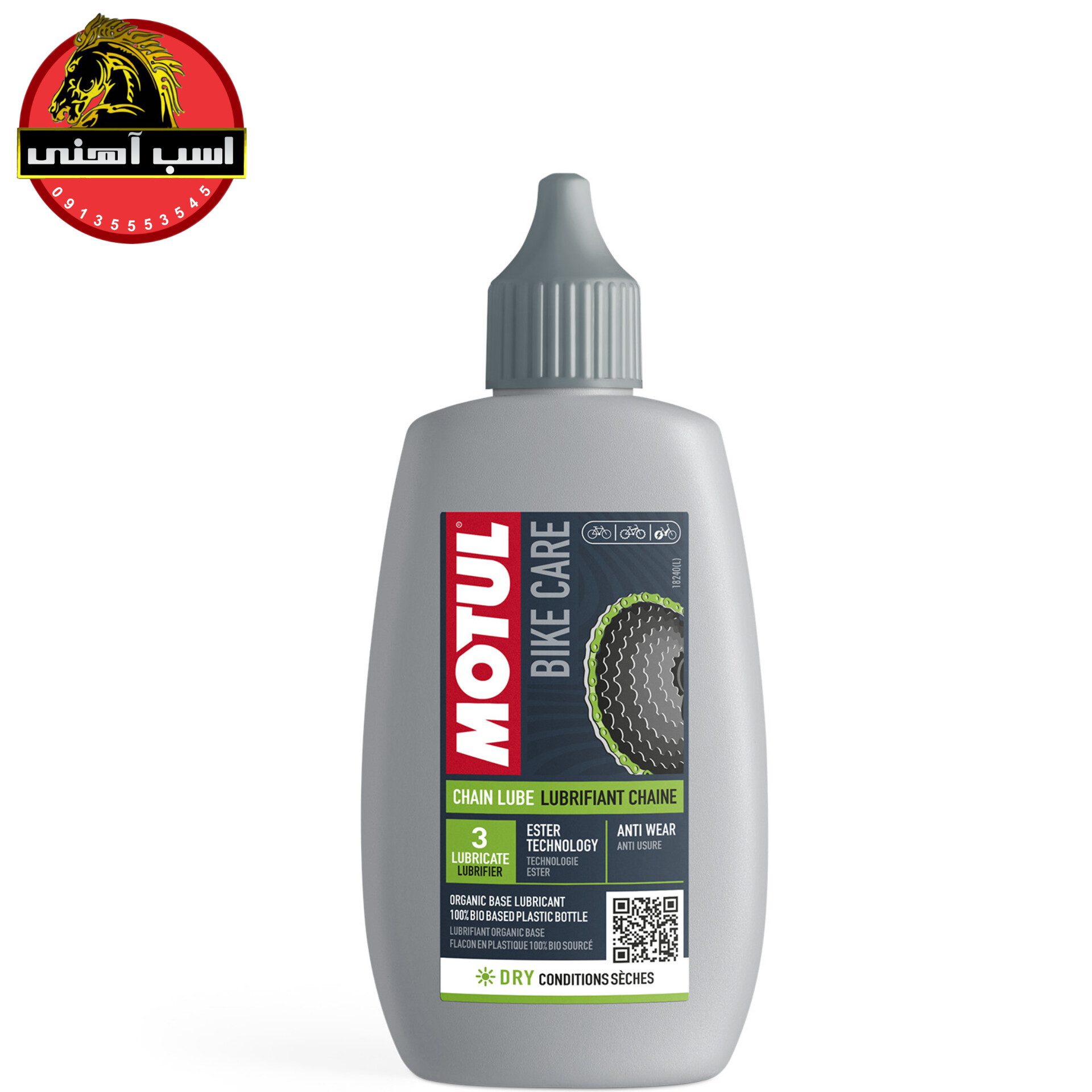 روان کننده زنجیر دوچرخه موتول | MOTUL — تصویر ۲