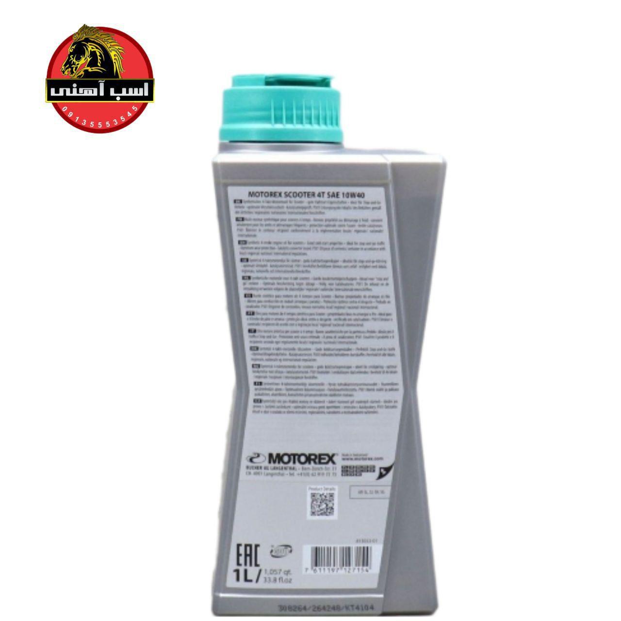 روغن اسکوتر موتورکس گرانروی MOTOREX | 10W40 — تصویر ۳
