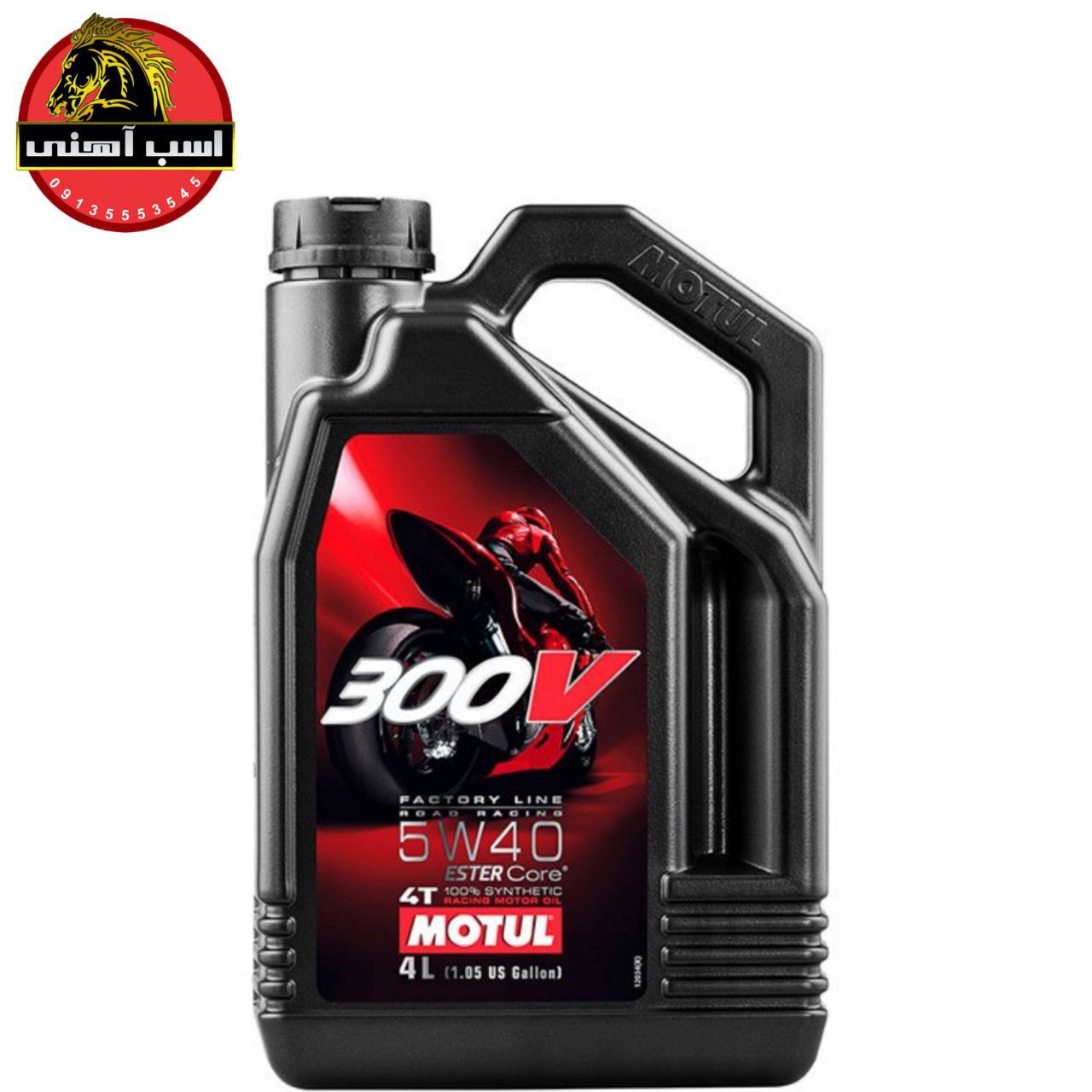 روغن موتول 300V گرانروی 5W40 یک لیتری | MOTUL — تصویر ۳