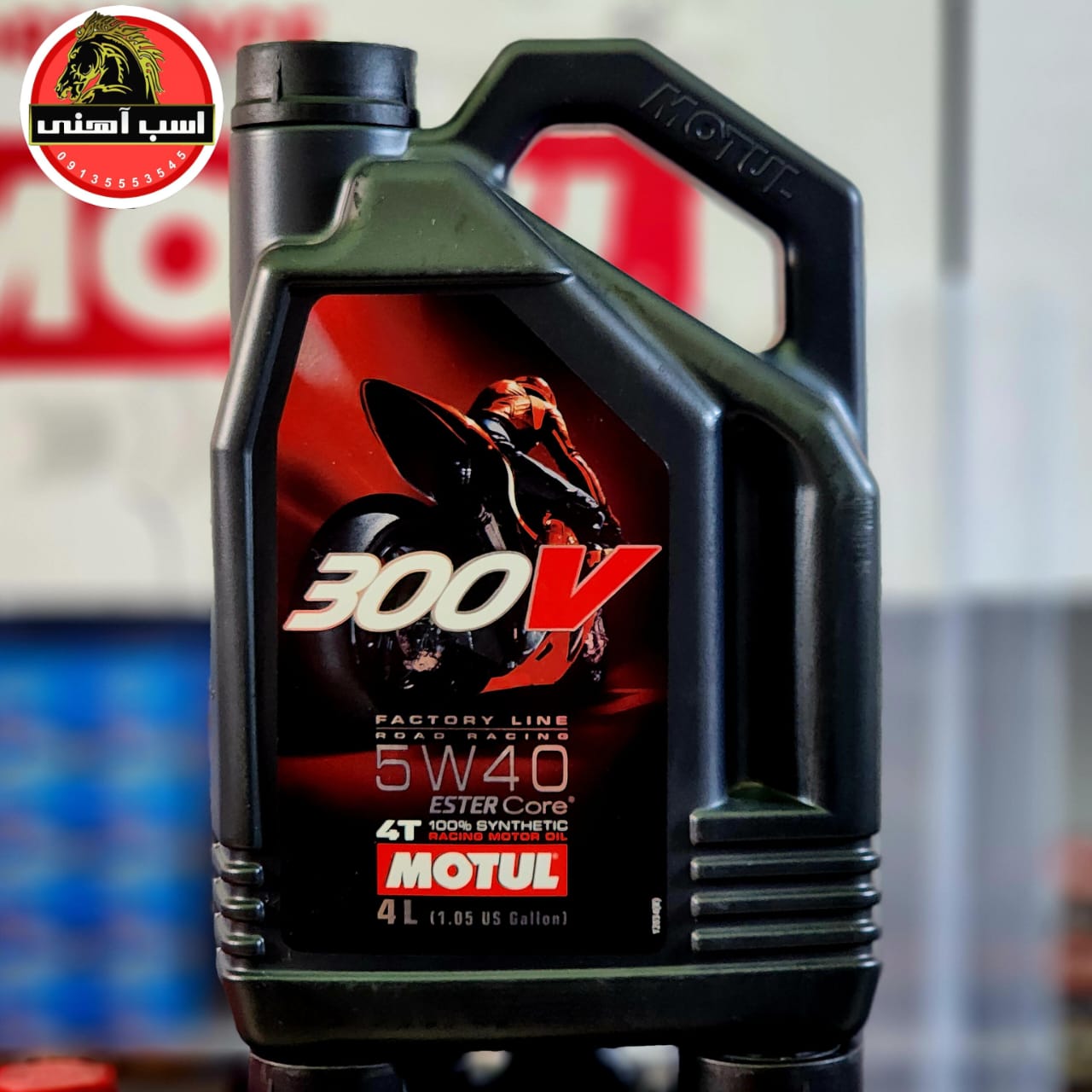 روغن موتول 300V گرانروی 5W40 یک لیتری | MOTUL — تصویر ۴