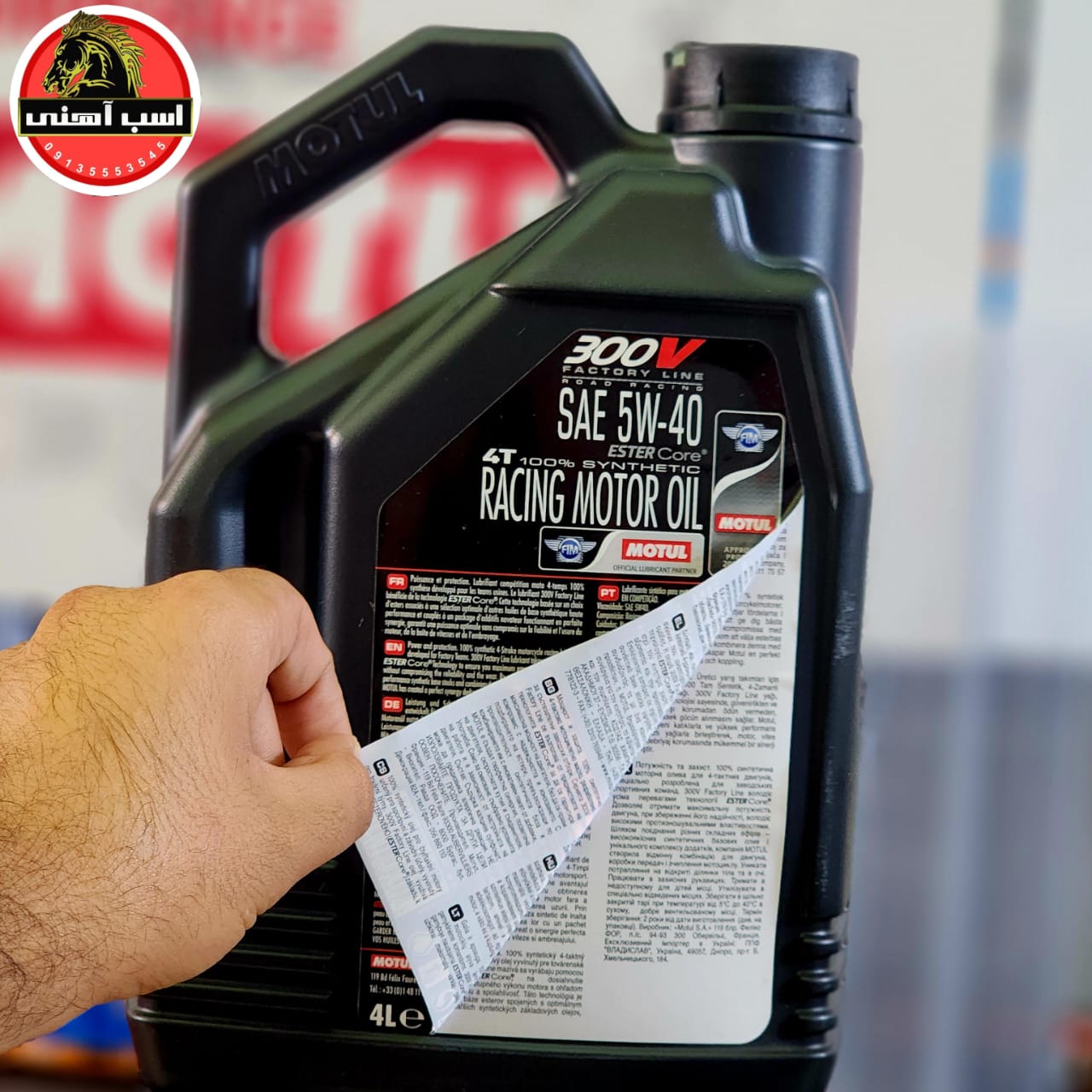 روغن موتول 300V گرانروی 5W40 یک لیتری | MOTUL — تصویر ۵