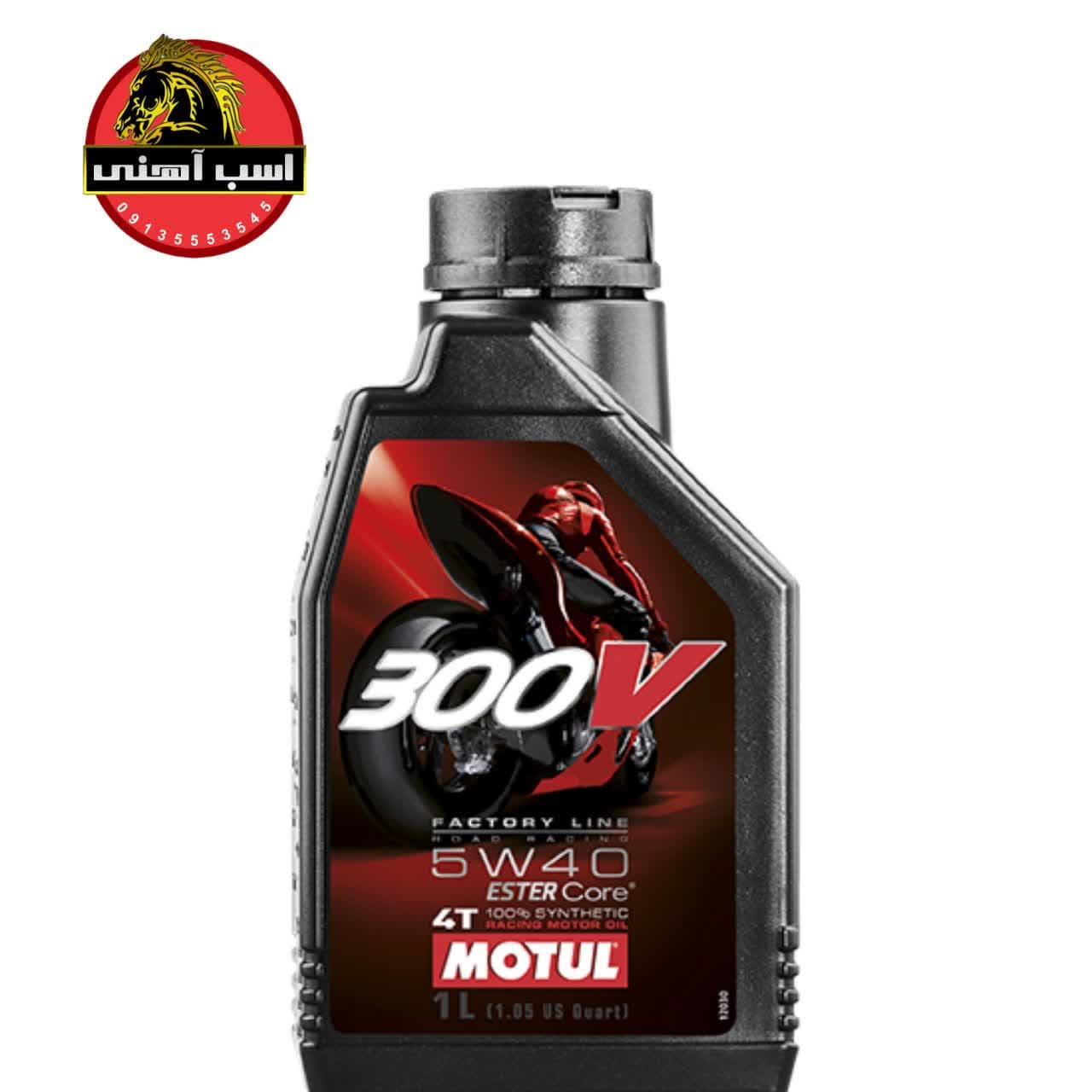 روغن موتول 300V گرانروی 5W40 یک لیتری | MOTUL