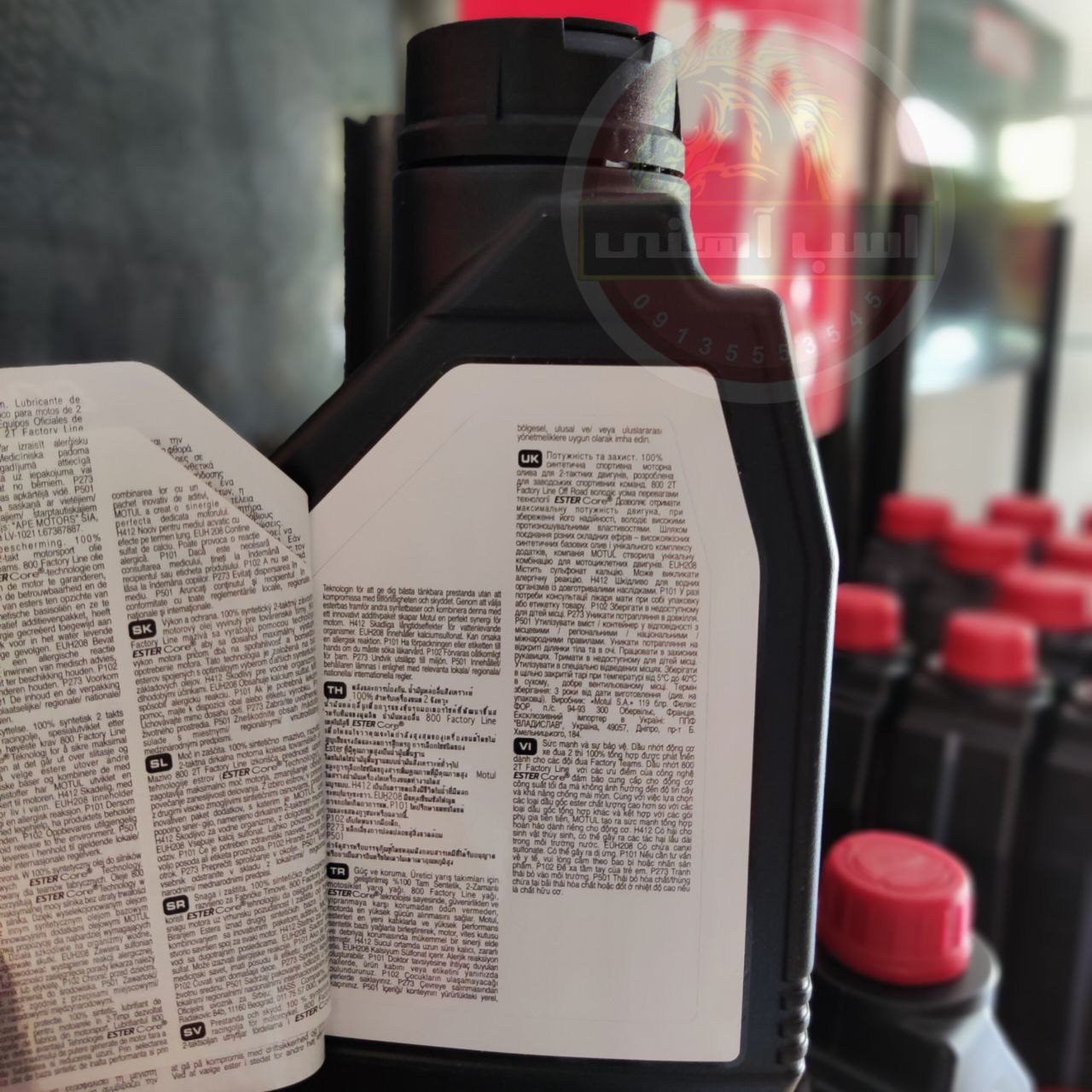 روغن موتول دوزمانه 800 | MOTUL — تصویر ۴