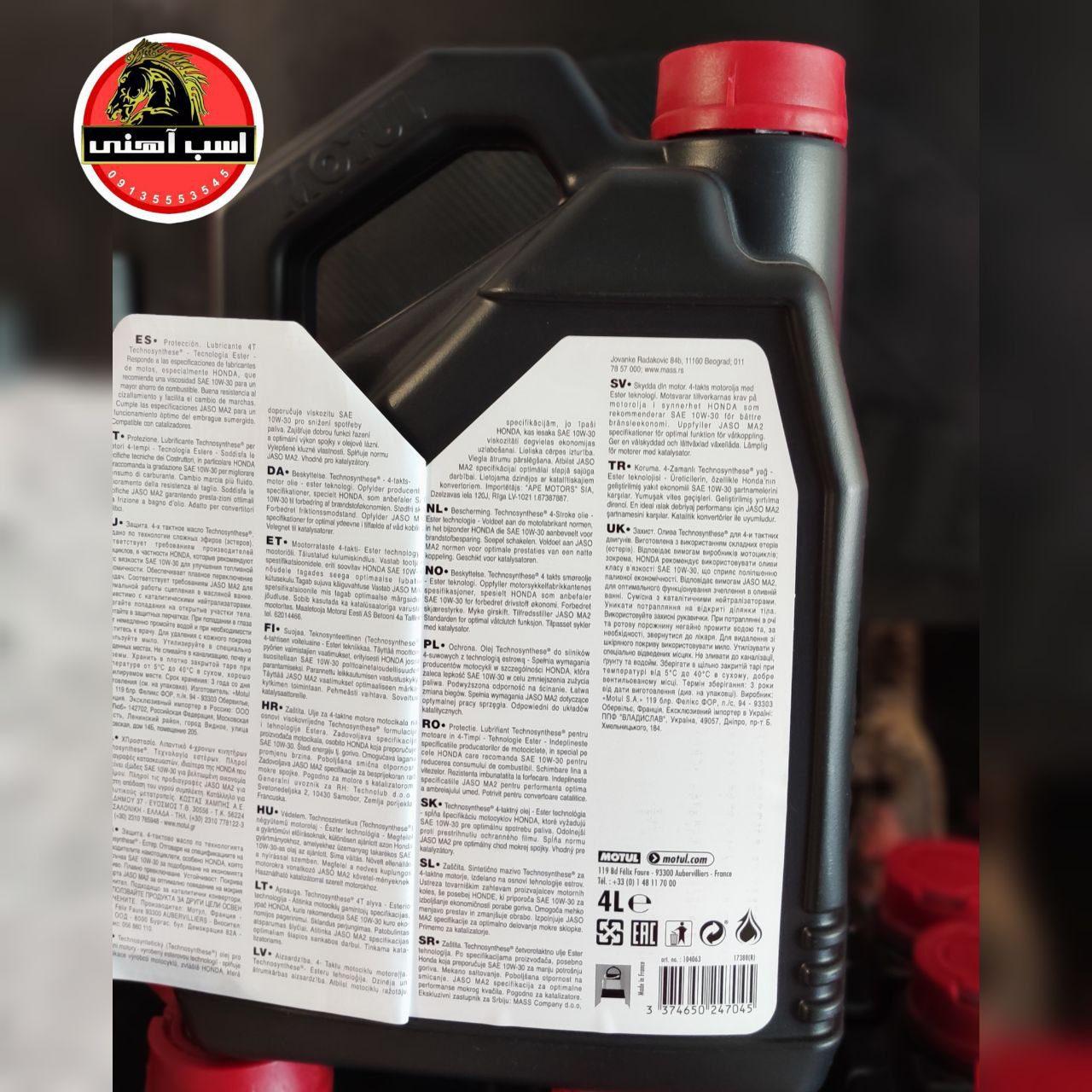 روغن موتول 5100 گرانروی 10w30 چهارلیتری | MOTUL — تصویر ۴