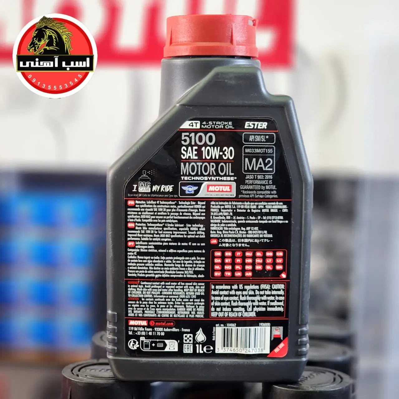 روغن موتول 5100 گرانروی 10w30 چهارلیتری | MOTUL — تصویر ۶