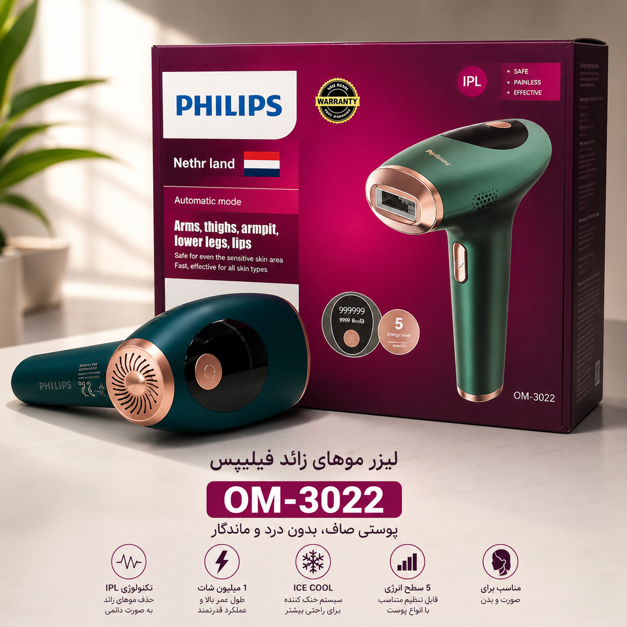 لیزر خانگی موهای زائد فیلیپس ۱ میلیون شات PHILIPS — تصویر ۳