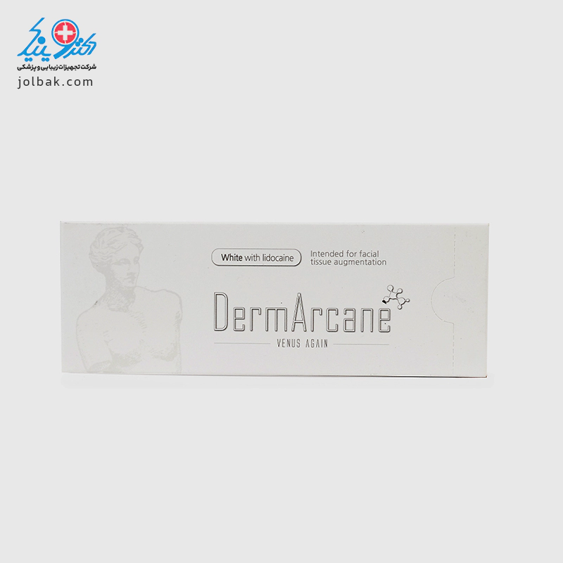 فیلر درم آرکین سفید DermArcane White — تصویر ۳