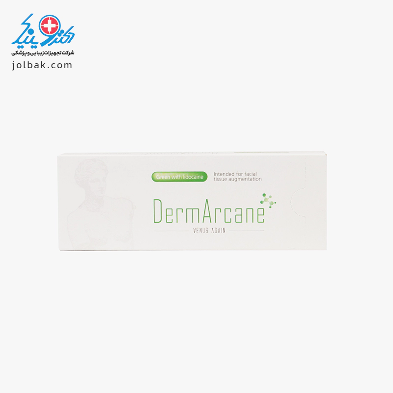 فیلر درم آرکین سبز DermArcane Green — تصویر ۳