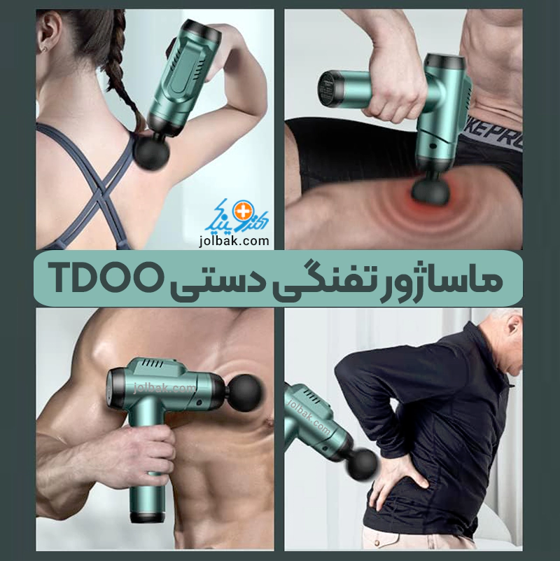ماساژور تفنگی دستی مدل TDOO — تصویر ۴